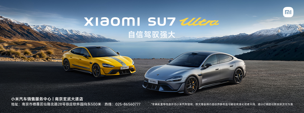 小米汽車